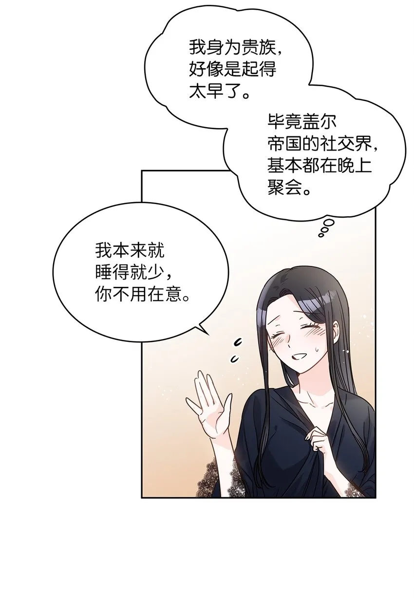 12 誓言 第15页
