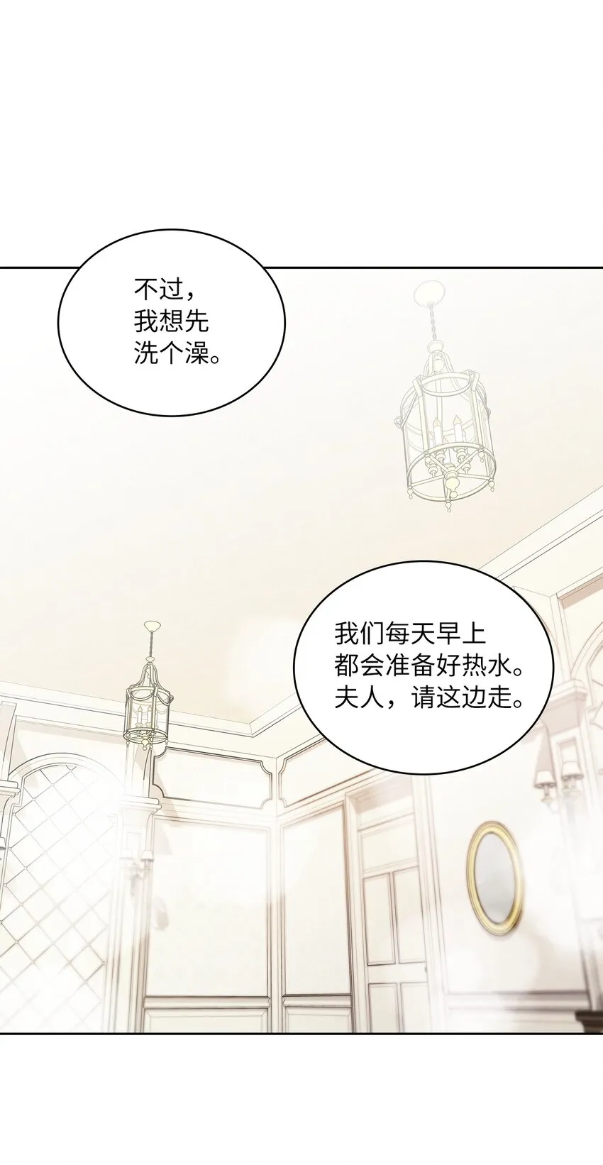 12 誓言 第16页