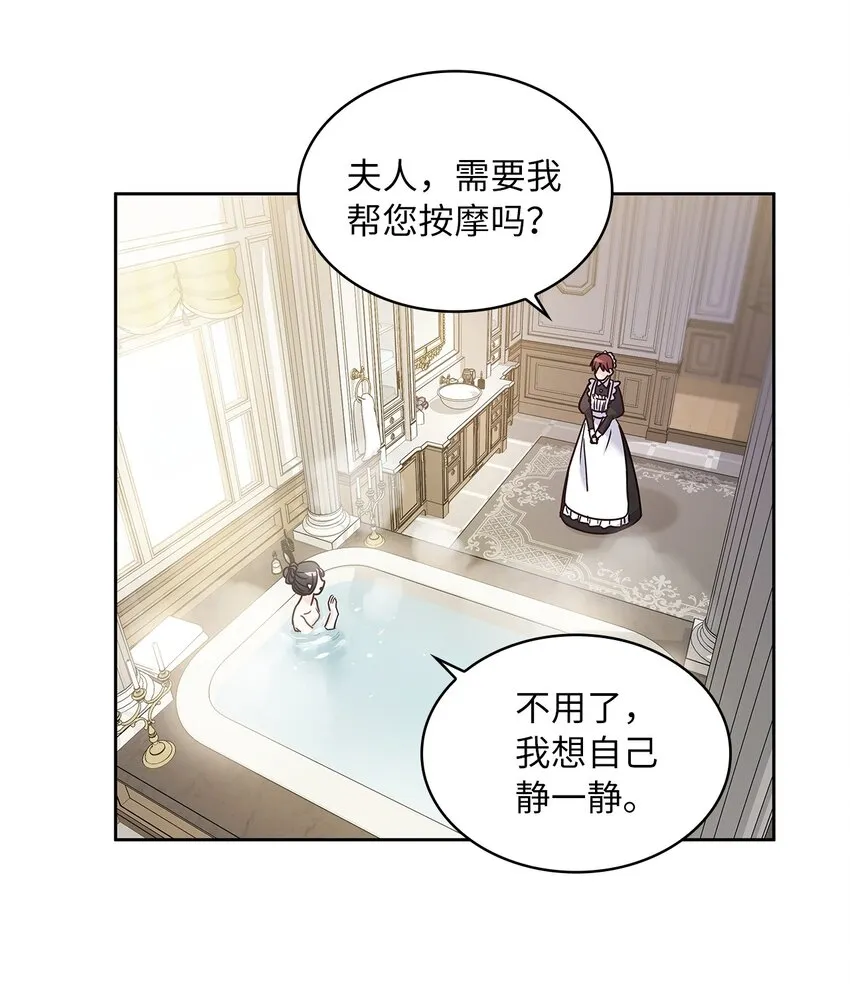 12 誓言 第18页