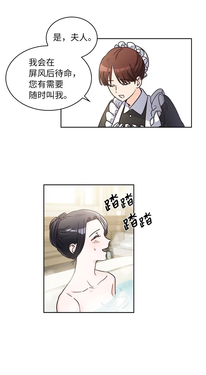 12 誓言 第19页