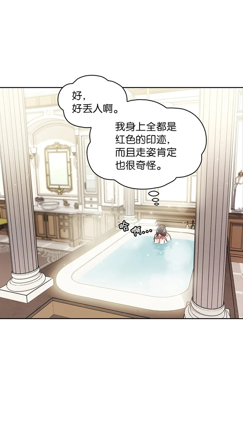 12 誓言 第20页
