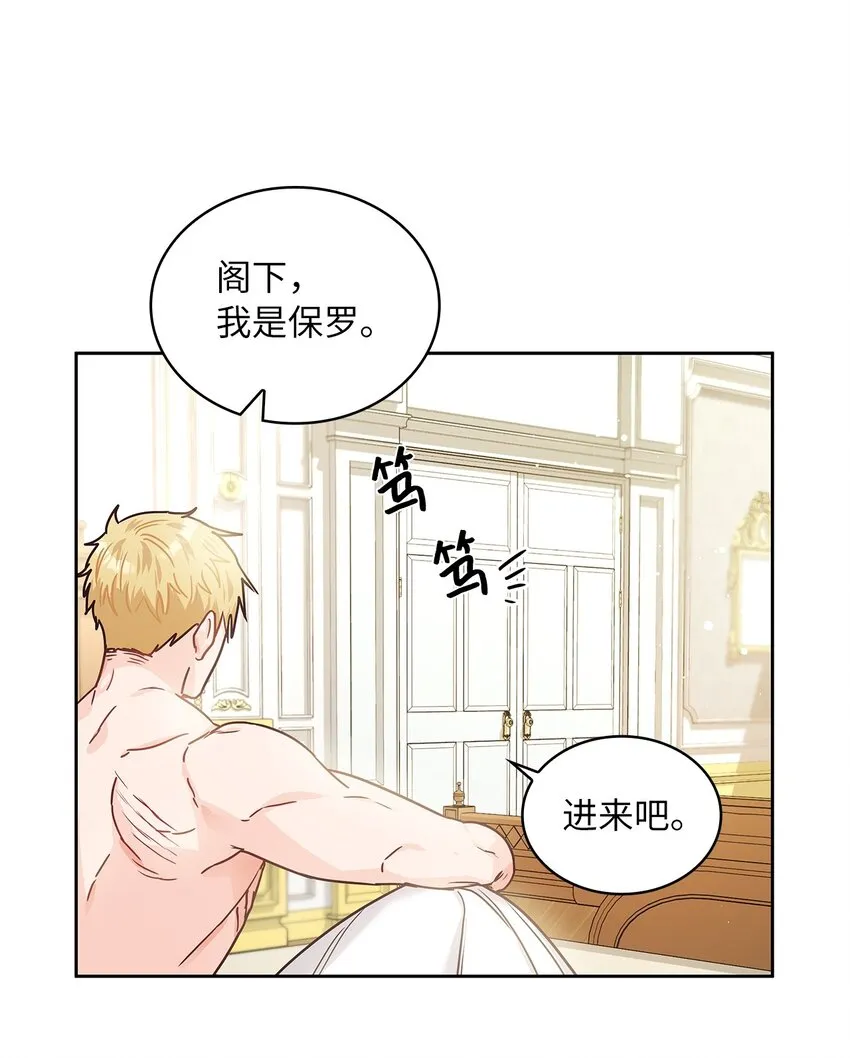 12 誓言 第23页