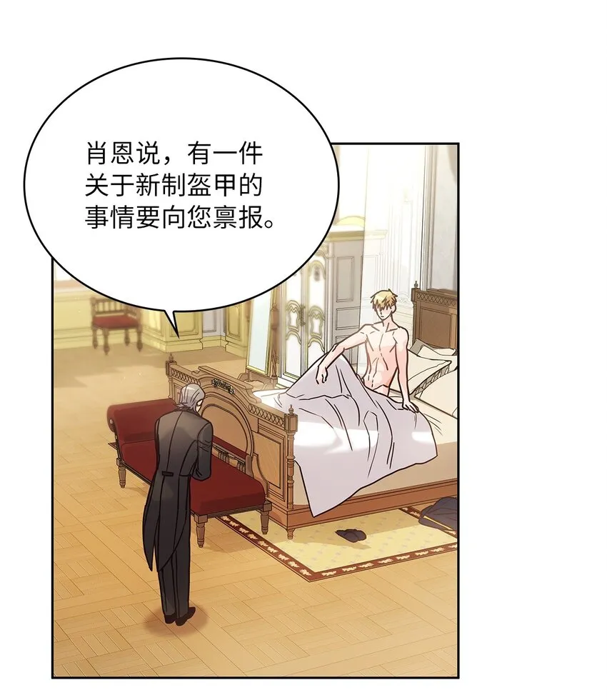 12 誓言 第24页