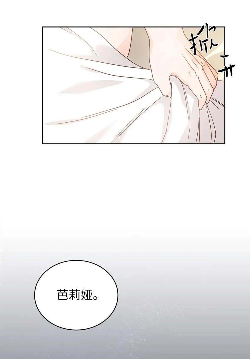 12 誓言 第26页