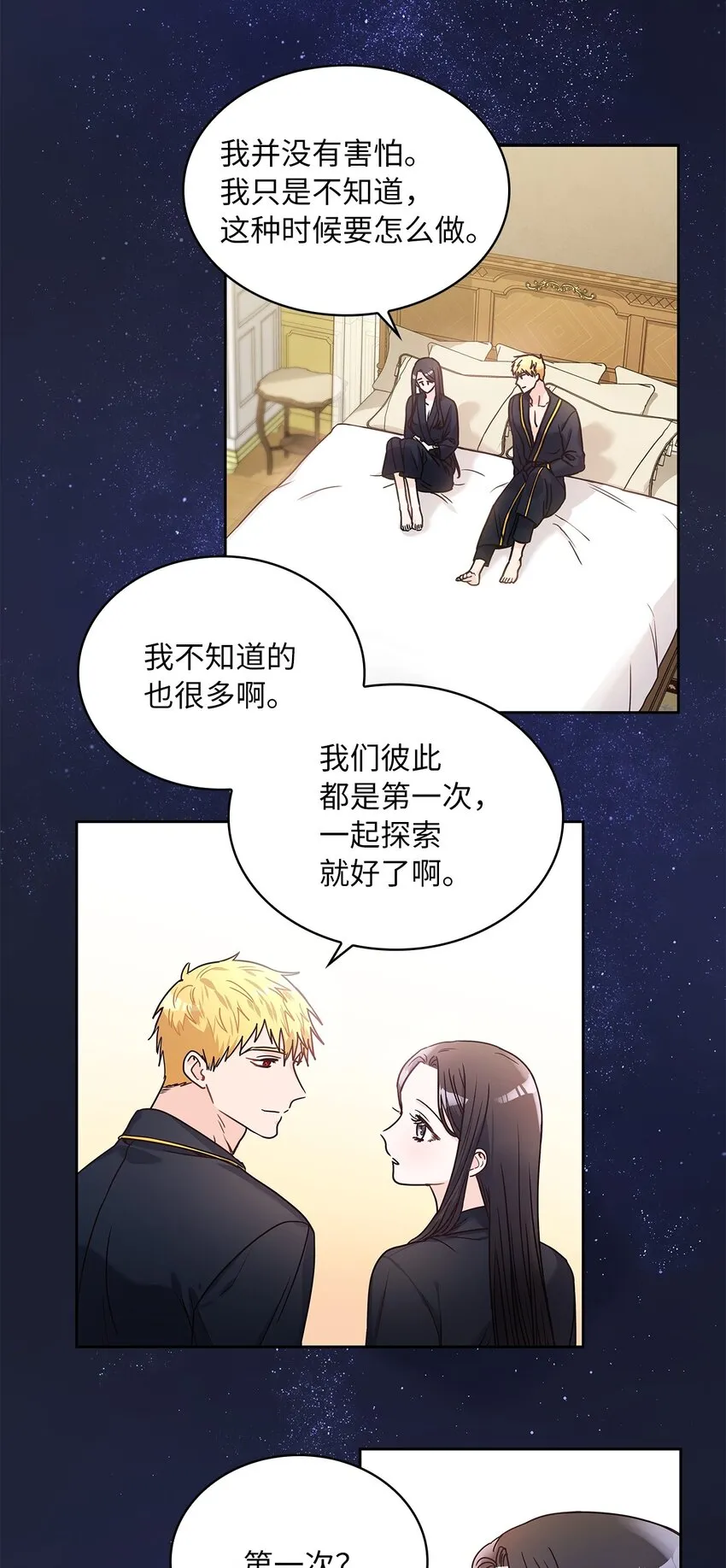 12 誓言 第28页