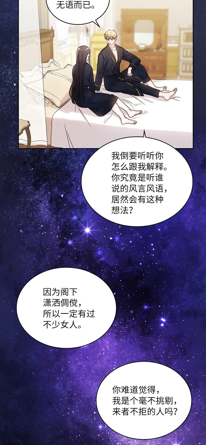12 誓言 第31页