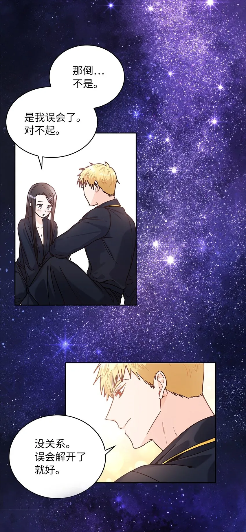 12 誓言 第32页