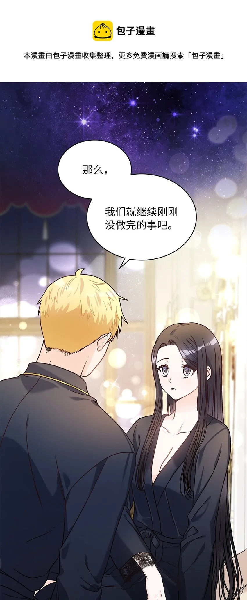 12 誓言 第33页