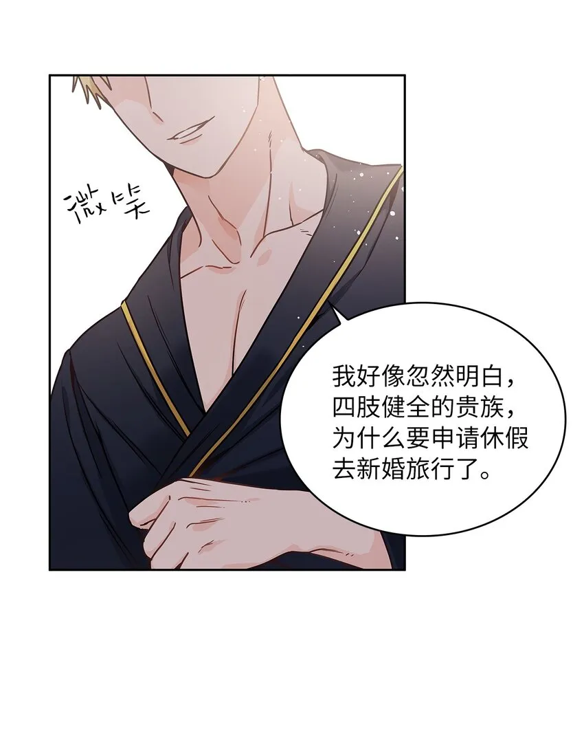 12 誓言 第36页