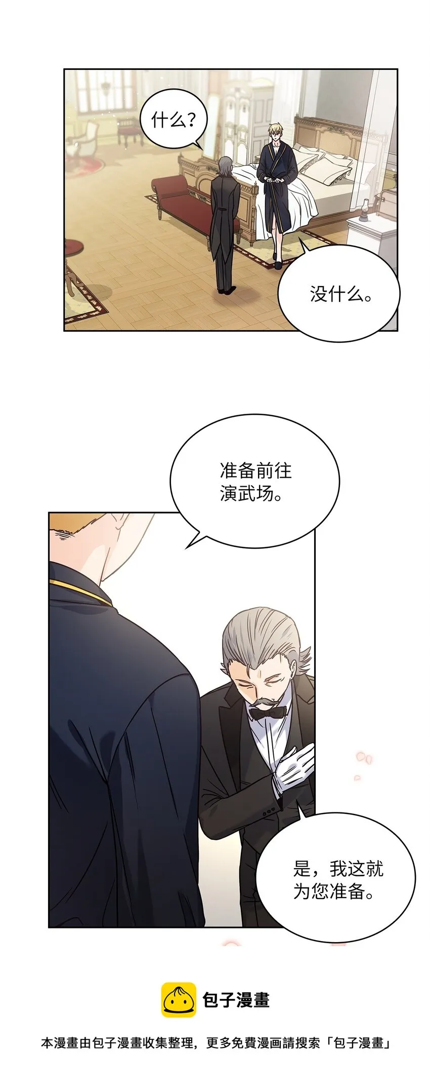 12 誓言 第37页
