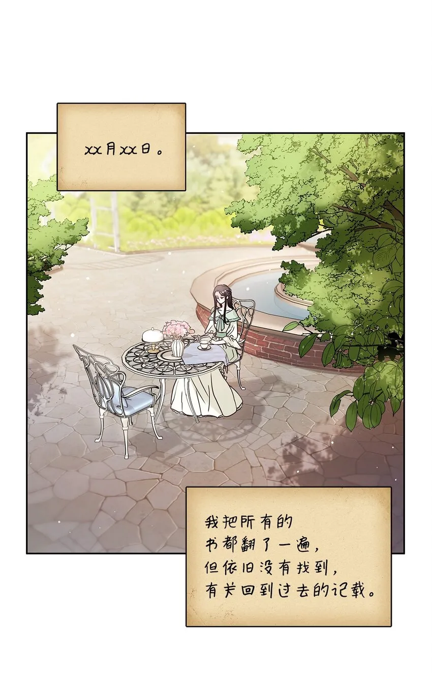 12 誓言 第40页