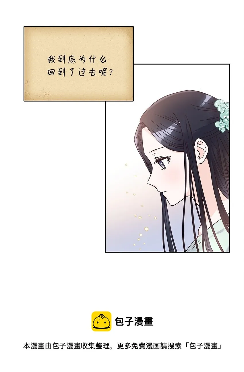 12 誓言 第41页