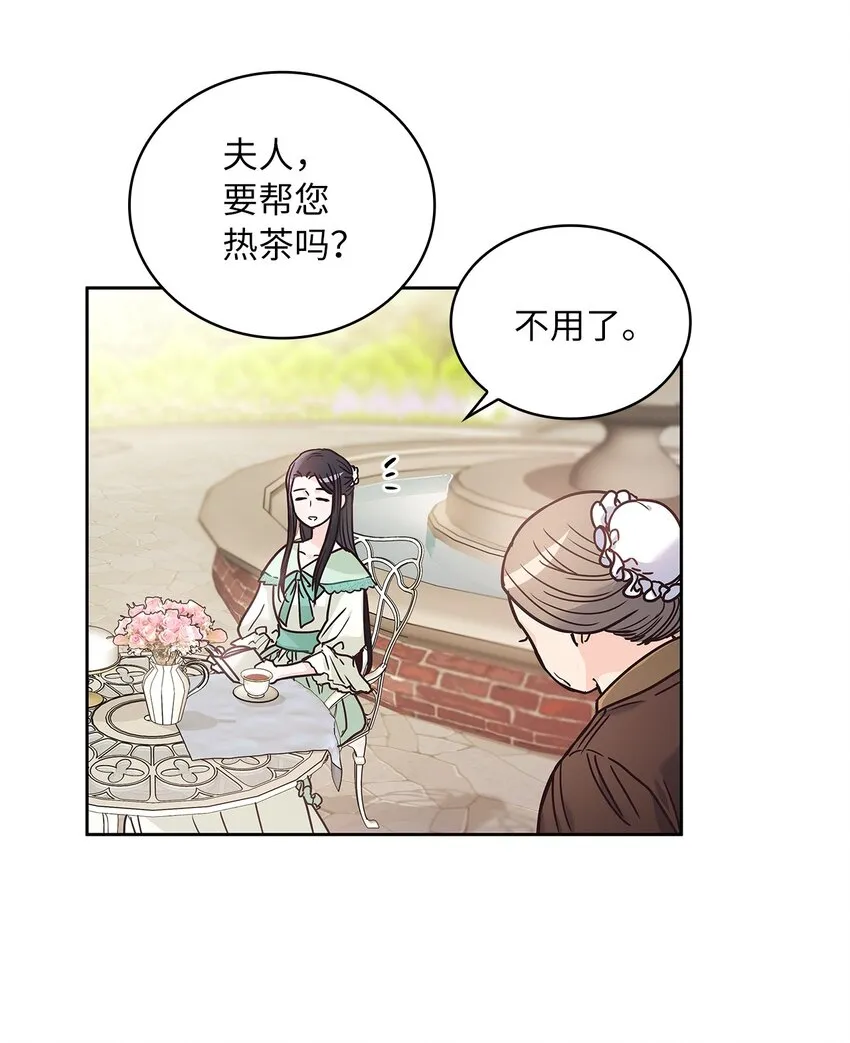 12 誓言 第42页