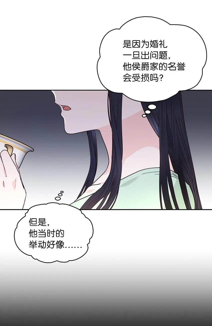 12 誓言 第46页