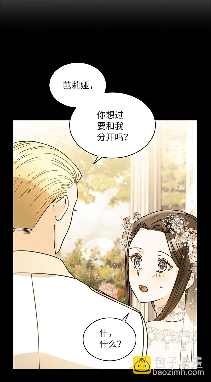 12 誓言 第47页