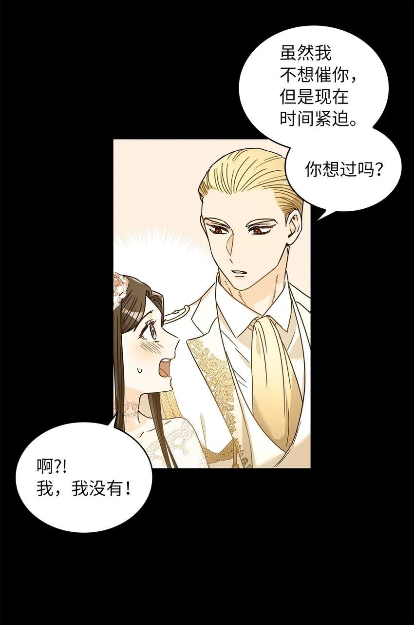 12 誓言 第48页