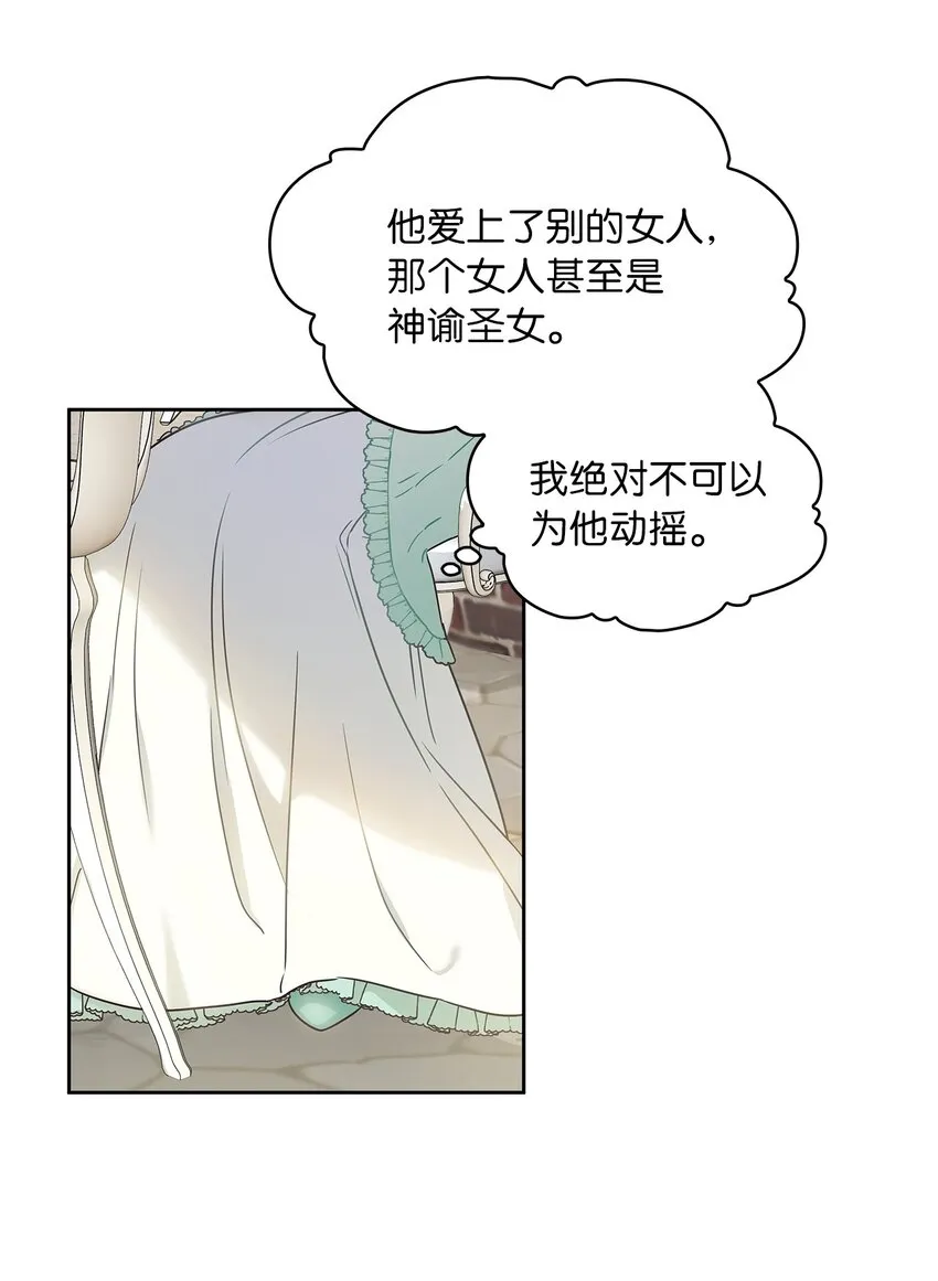 12 誓言 第51页