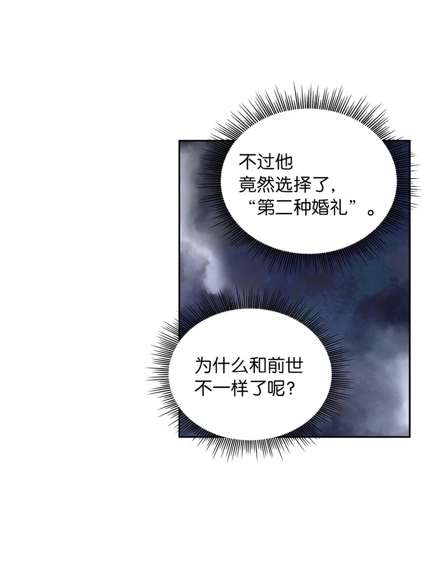 12 誓言 第52页