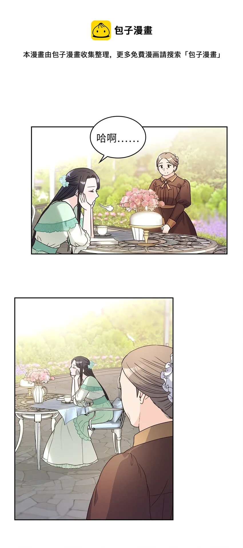 12 誓言 第53页