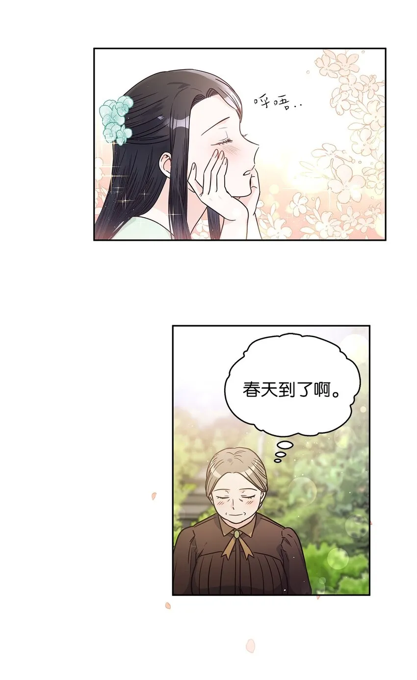 12 誓言 第54页