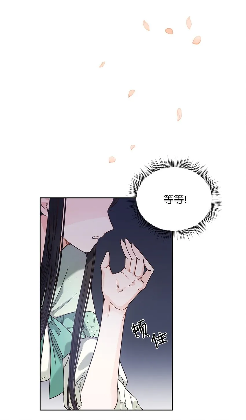 12 誓言 第56页