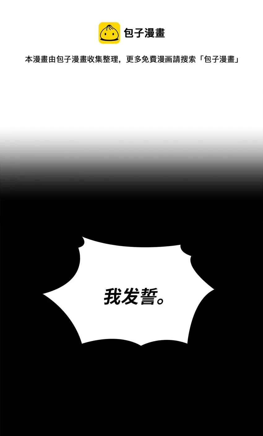 12 誓言 第57页