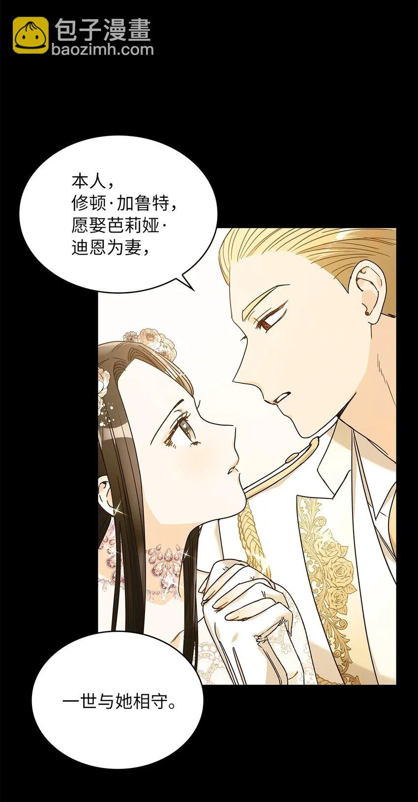 12 誓言 第58页