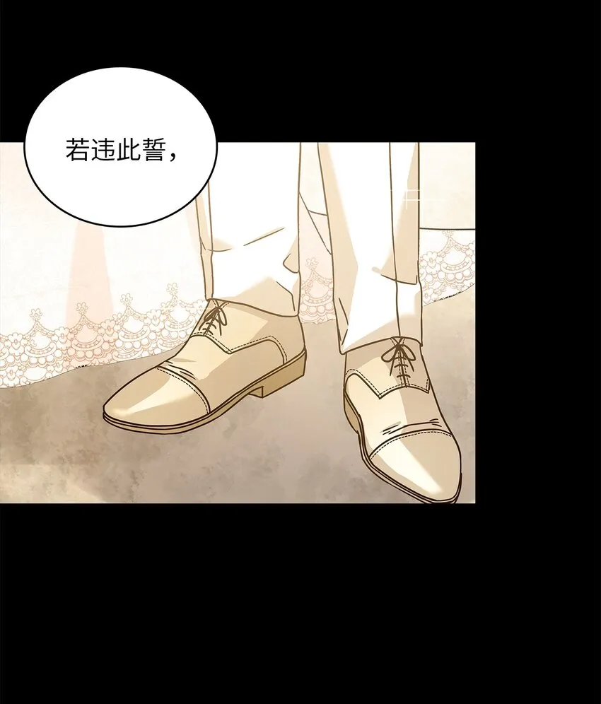 12 誓言 第60页