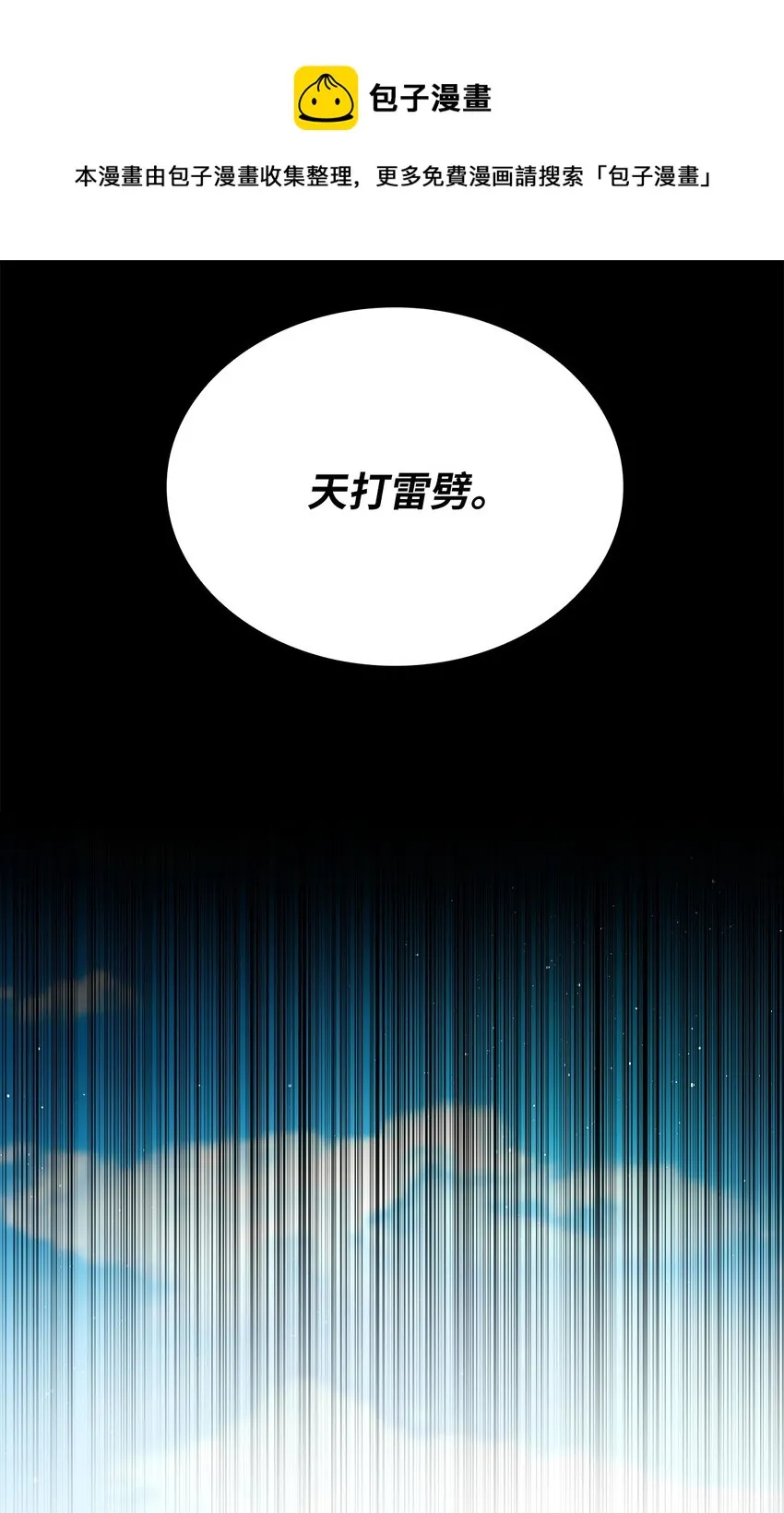 12 誓言 第61页