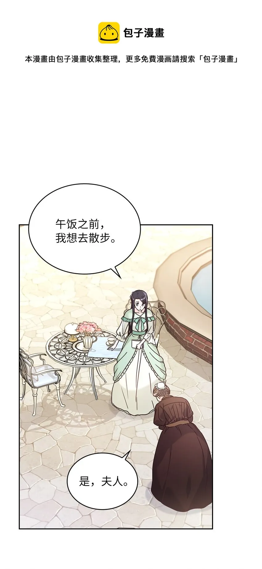 13 今后计划 第1页