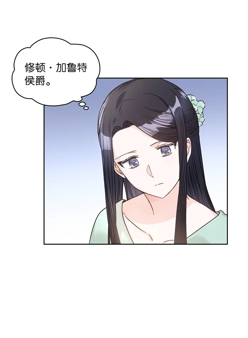 13 今后计划 第2页