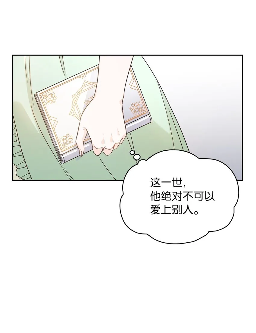 13 今后计划 第3页