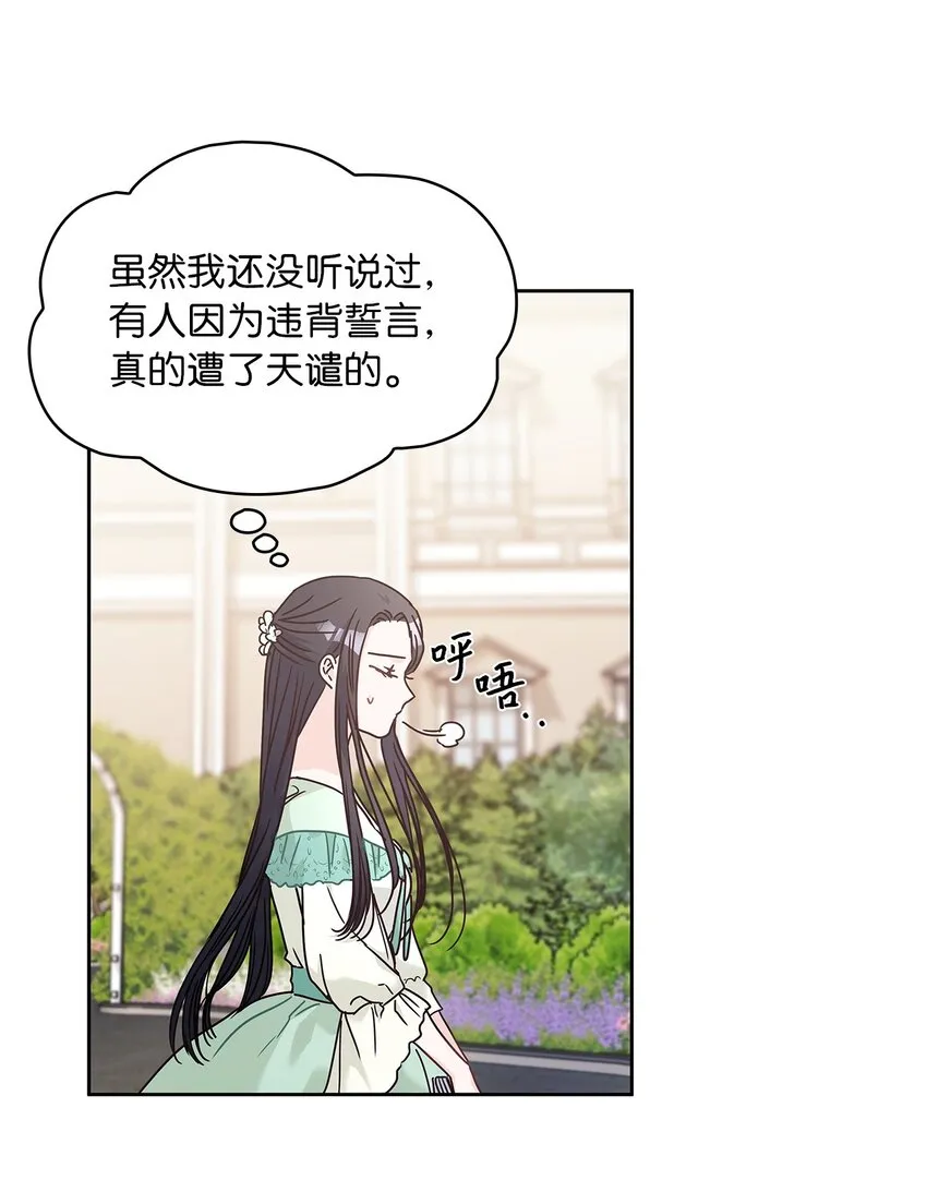 13 今后计划 第7页