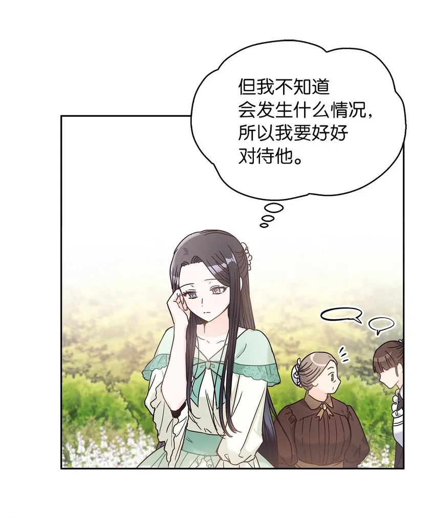 13 今后计划 第8页
