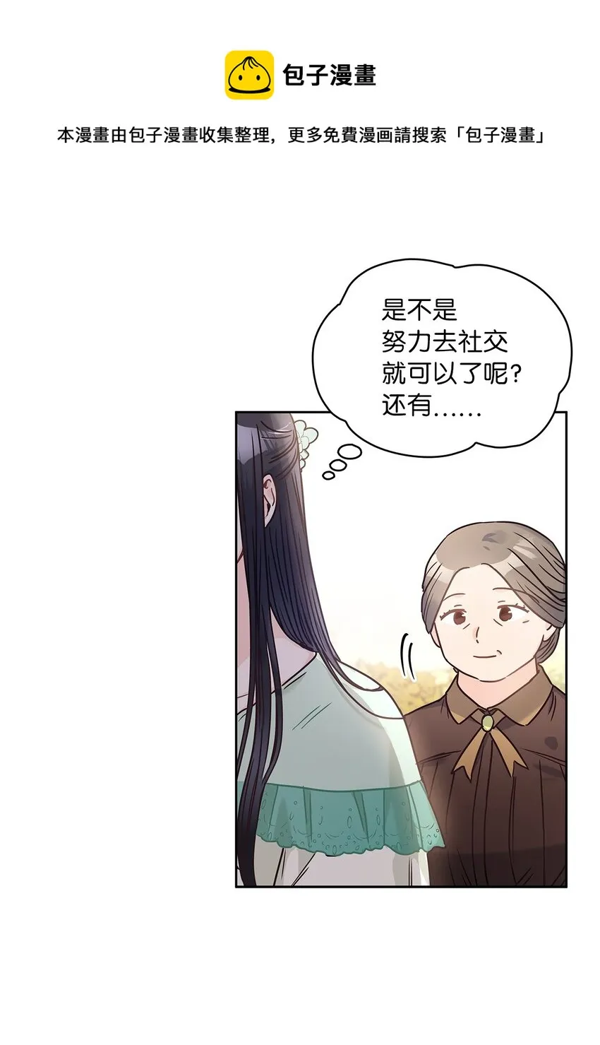13 今后计划 第9页