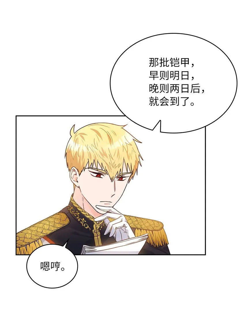 13 今后计划 第14页