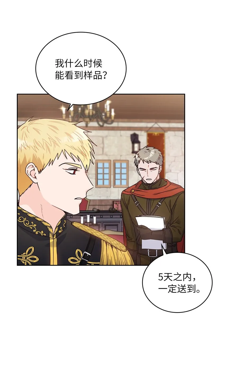 13 今后计划 第20页