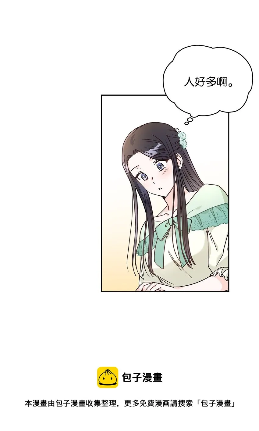 13 今后计划 第29页