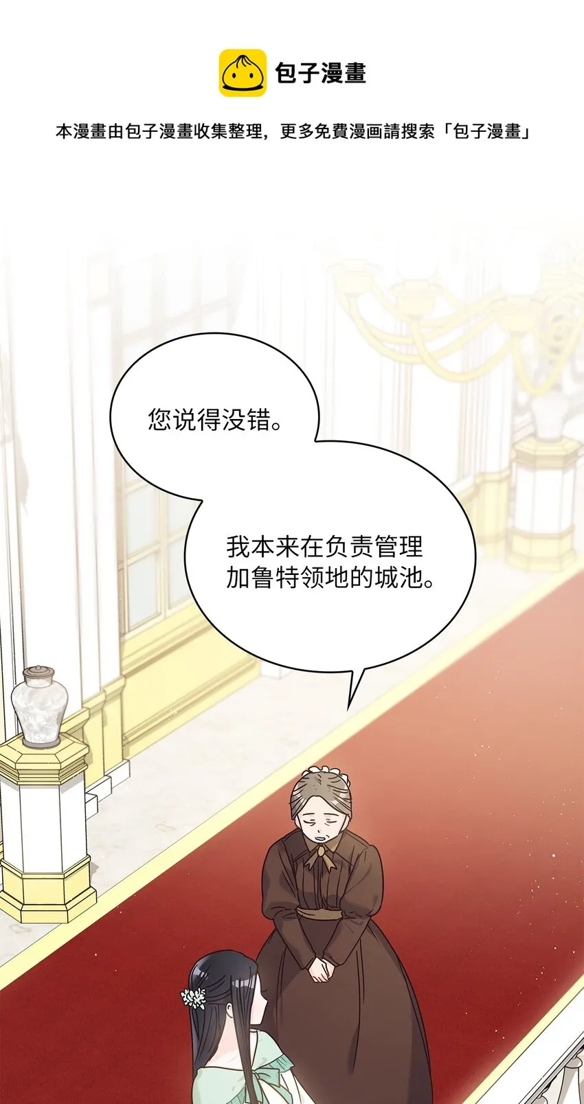 13 今后计划 第33页