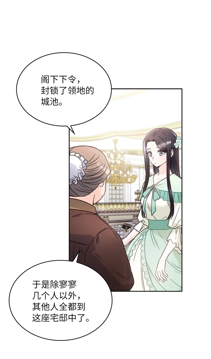 13 今后计划 第36页