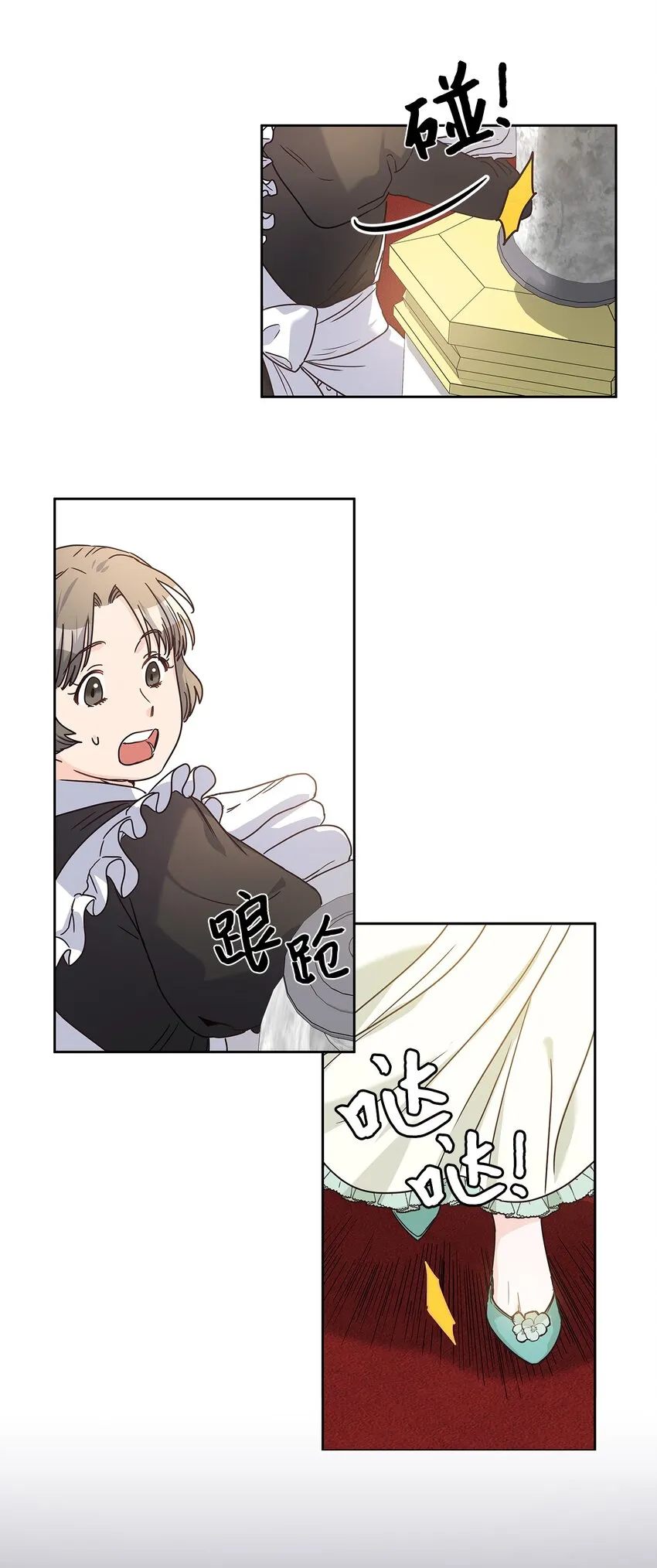 13 今后计划 第40页