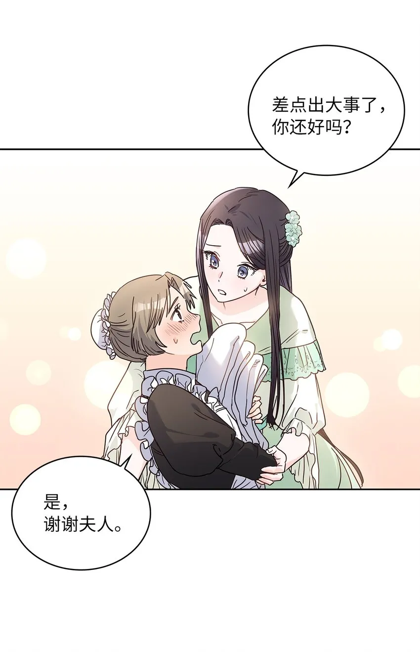 13 今后计划 第43页