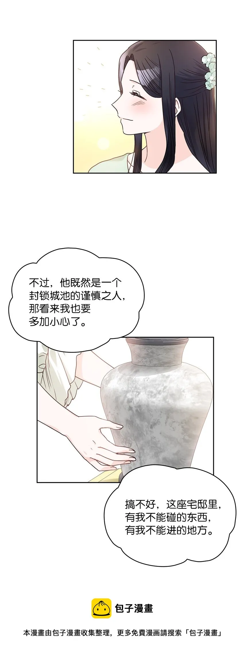 13 今后计划 第45页