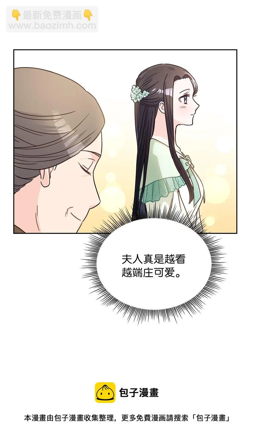 13 今后计划 第49页