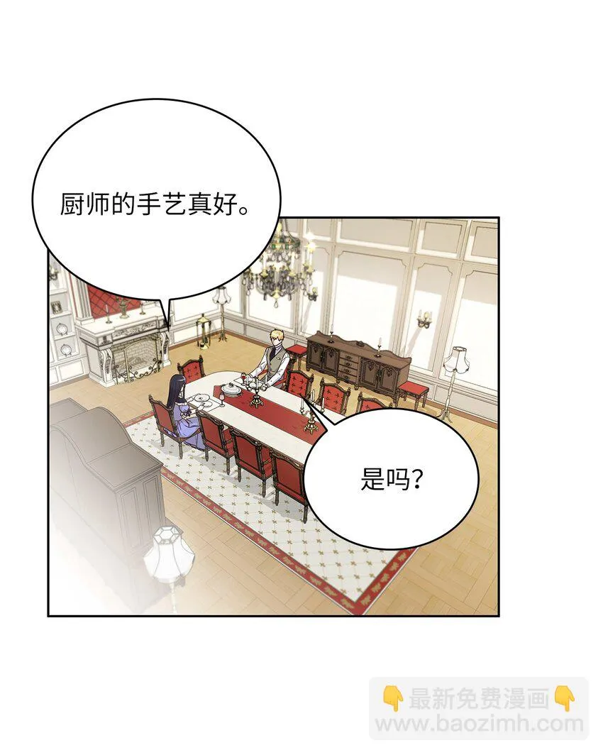 14 淘气包 第3页