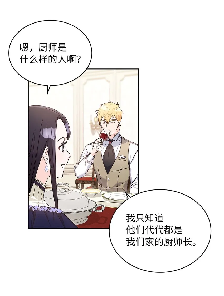 14 淘气包 第4页