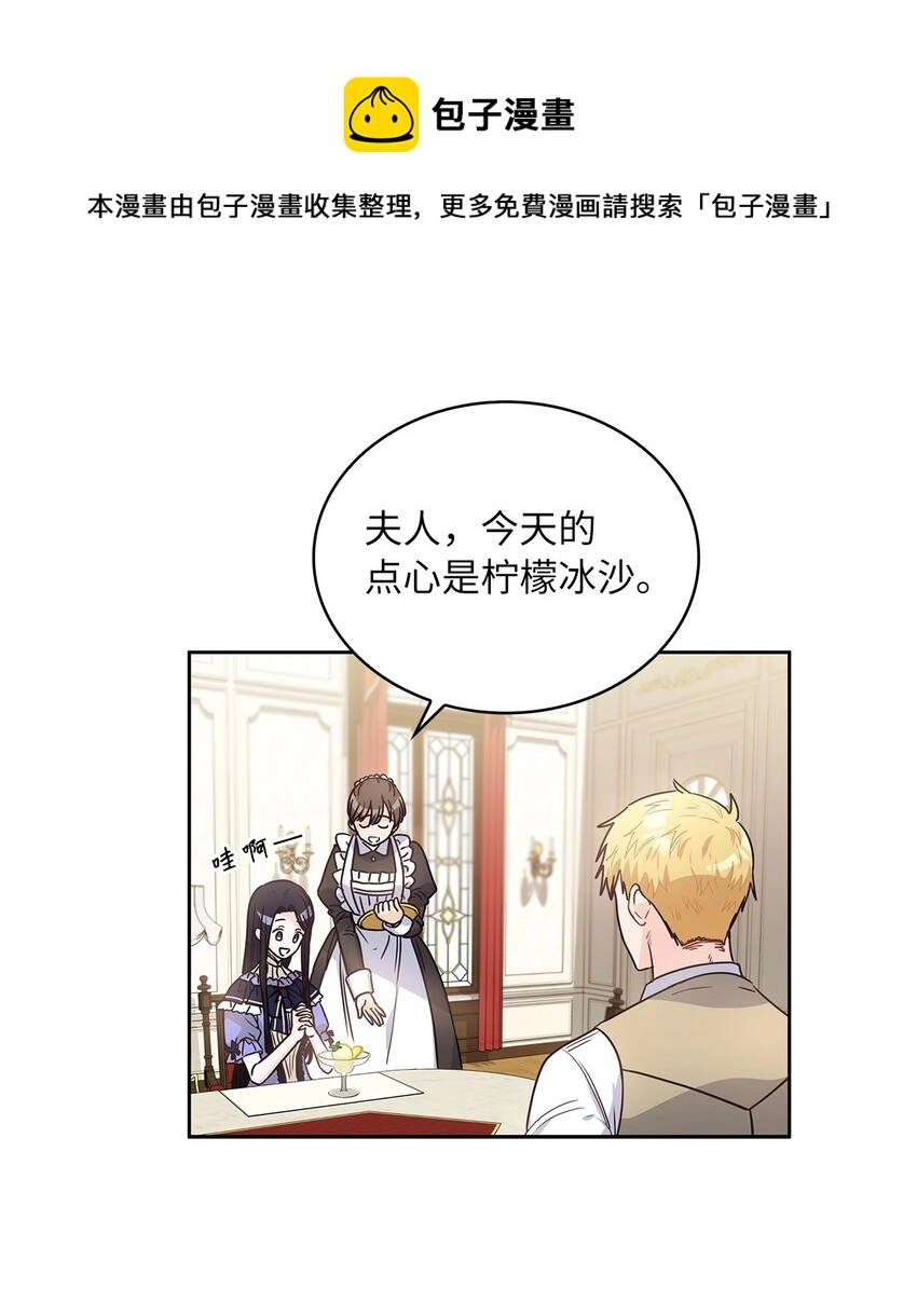 14 淘气包 第5页