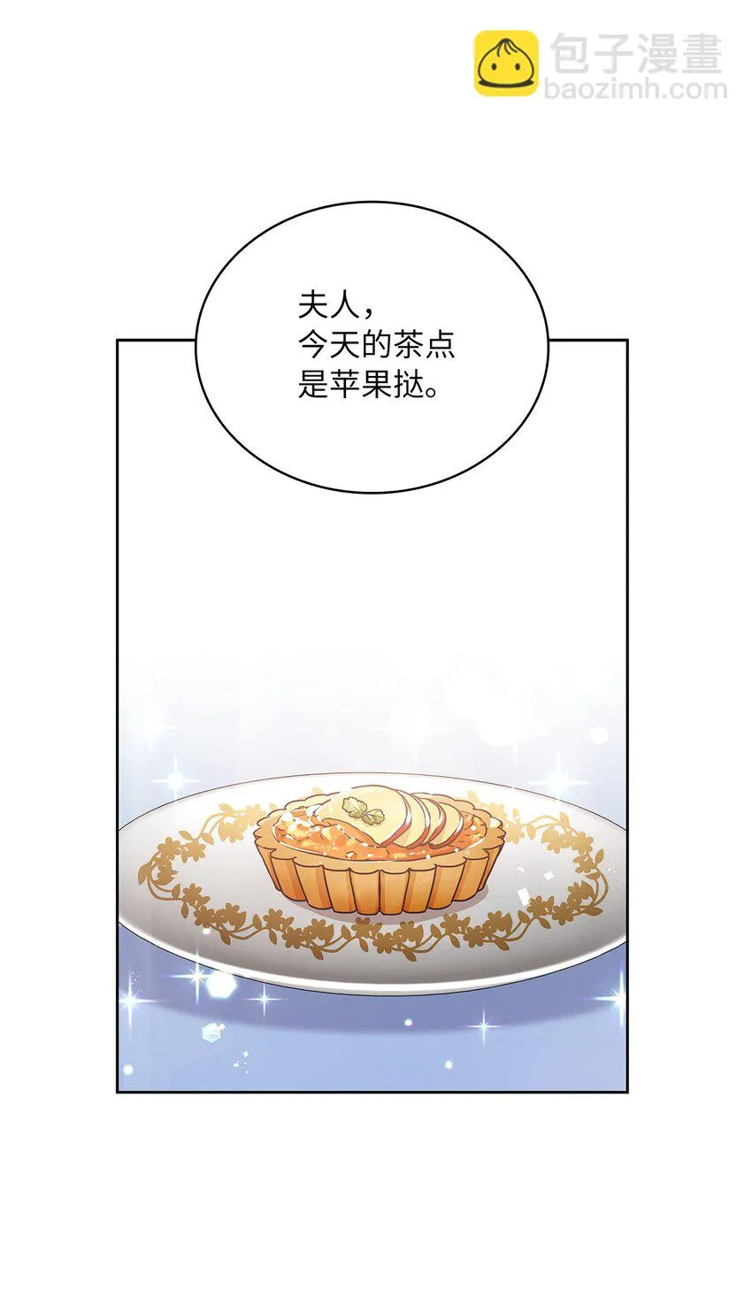14 淘气包 第10页