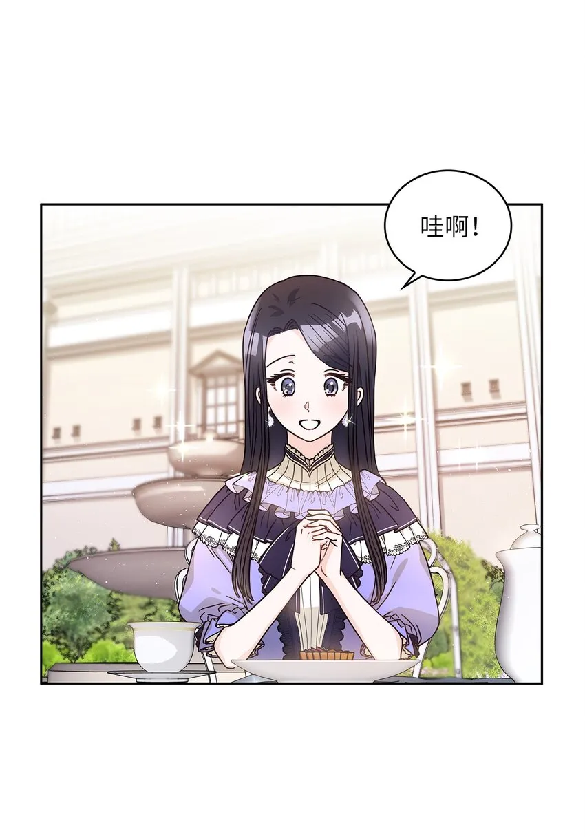 14 淘气包 第11页