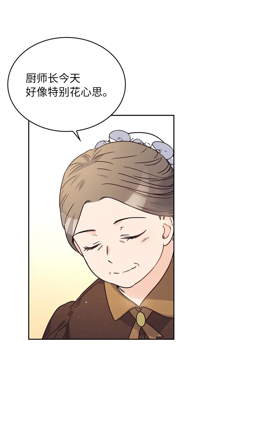 14 淘气包 第12页